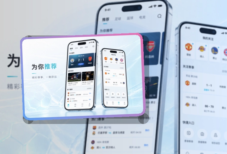 澳客赛事APP下载，查看路径不绕路，移动端访问更省心